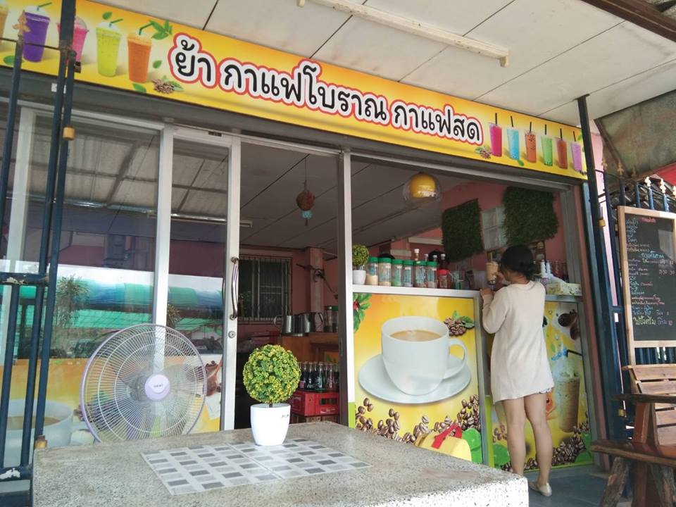สติ๊กเกอร์ขอนแก่น